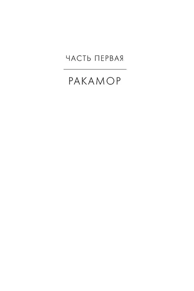 Мстительница - фото 7