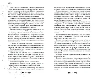 Исчезающая в бездне - фото 6