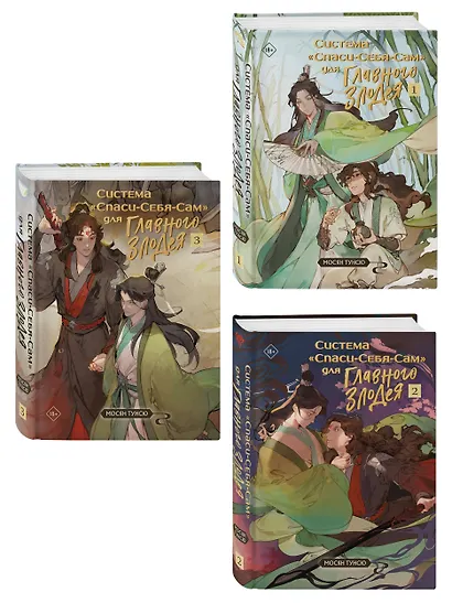 Комплект "Система «Спаси-Себя-Сам» для Главного Злодея" (1-2-3) - фото 3