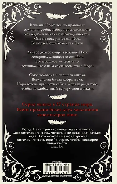 О чем молчат ангелы - фото 2