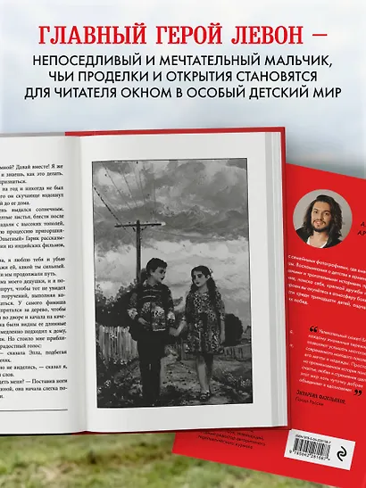 Красная корова не меняет кожу - фото 7