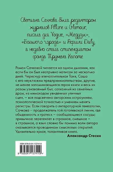 Люди и птицы - фото 2