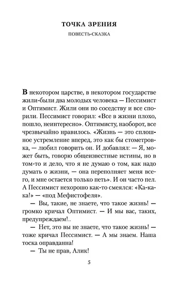До третьих петухов - фото 10