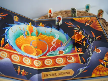 Большая книга. Игры с драконами - фото 12