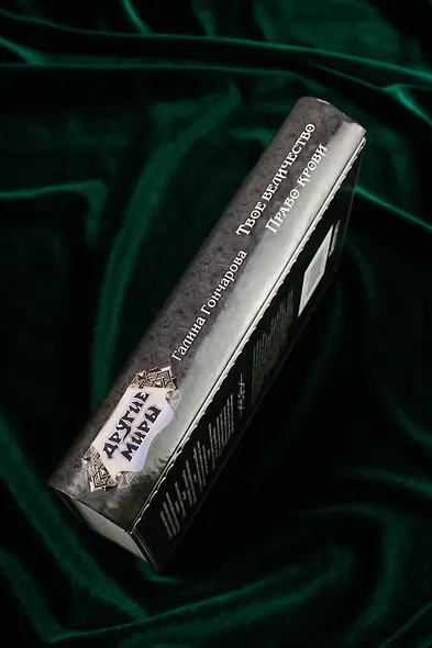 Твое величество. Право крови - фото 6