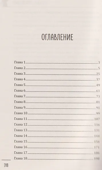 Принцип трех обезьян - фото 4