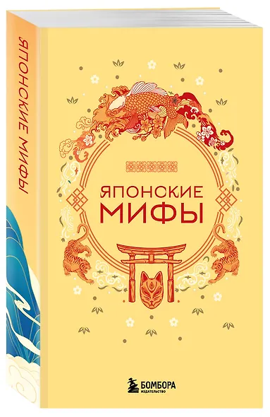 Мифы Востока. Подарочный комплект из 5 книг - фото 10