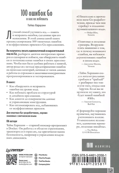 100 ошибок Go и как их избежать - фото 5