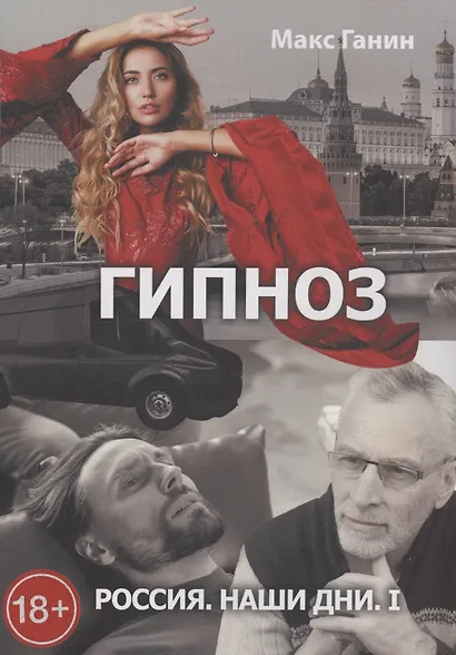 Россия. Наши дни. I - фото 1