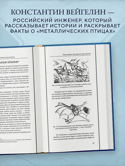 Занимательная авиация. От первых аэропланов до самолетов. Лучшие советские учебники - фото 5