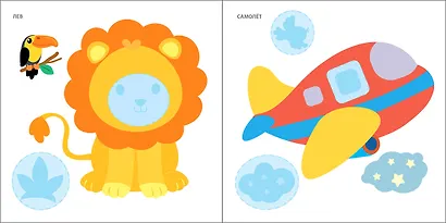 Самые первые наклейки. 1-2  года - фото 8