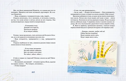 В Стране невыученных уроков - фото 8