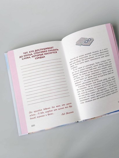 Что бы я хотел знать прежде, чем стану старше. Честные мысли о самооценке, друзьях и поиске себя для тех, кто только начинает взрослеть - фото 15