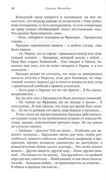 Игра в бирюльки - фото 6