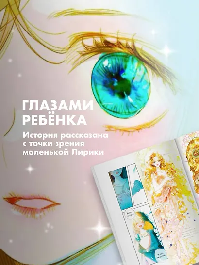 Мама вышла замуж по контракту. Том 1 (My Mom Got A Contract Marriage). Манхва - фото 5