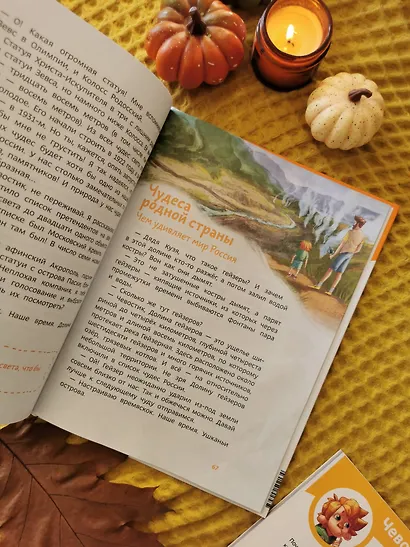 Чудеса света. Детская энциклопедия (Чевостик) - фото 13