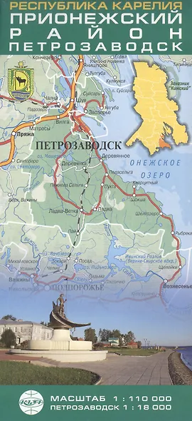 Республика Карелия. Прионежский район. Петрозаводск. (Масштаб 1:110 000, Петрозаводск 1:18 000). (Складная карта) - фото 1