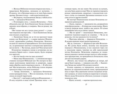 Огненная река - фото 8