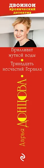 Бриллиант мутной воды. 13 несчастий Геракла - фото 5