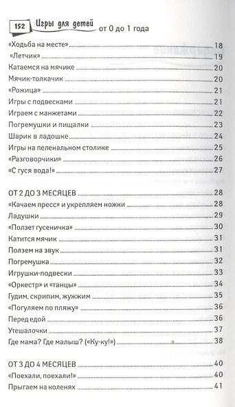 Игры для детей от 0 до 1 года - фото 3