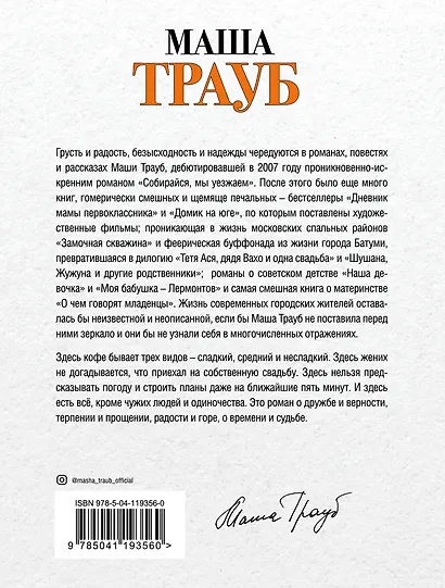 Тетя Ася, дядя Вахо и одна свадьба - фото 2