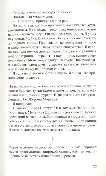 Черные кувшинки - фото 6