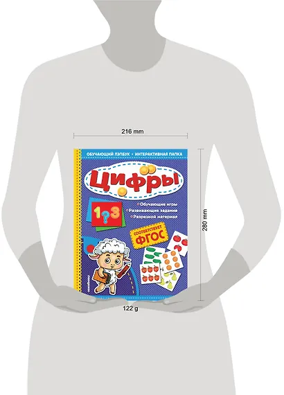 Цифры - фото 4