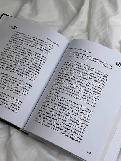 Зенит. История 100 лет - фото 5