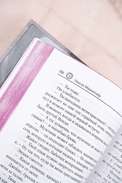 На крючке. Специальное издание - фото 11