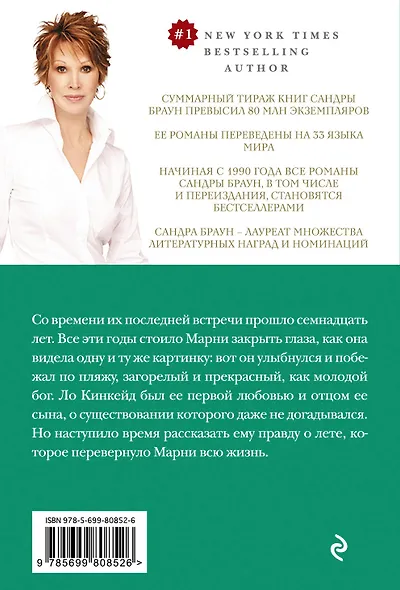 Первая любовь - фото 2