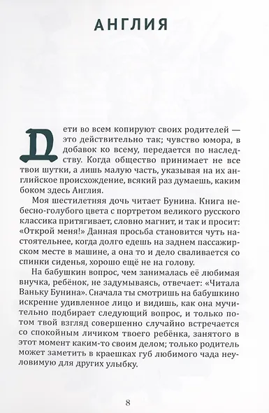 Моя Маша - фото 6