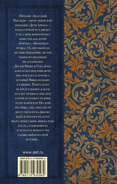 Кортик - фото 2