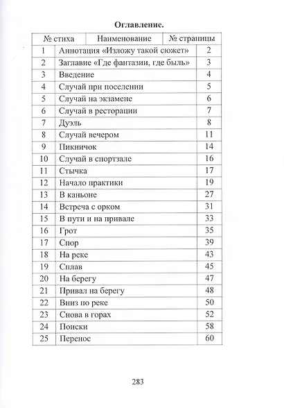 О гноме Кузе и Эльфе Певе! - фото 2