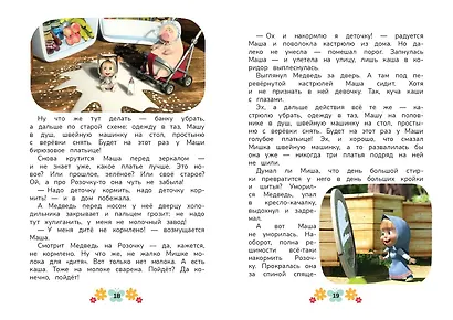 День варенья - фото 8