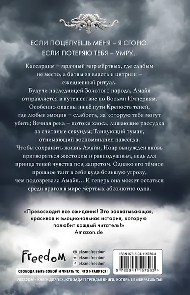 За Черной лестницей - фото 2