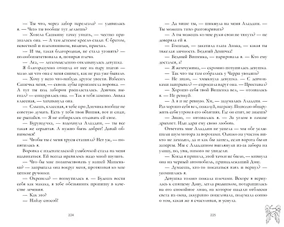 Подарок ангела и другие рассказы - фото 9