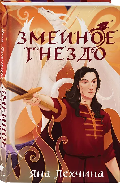 Змеиное гнездо - фото 3