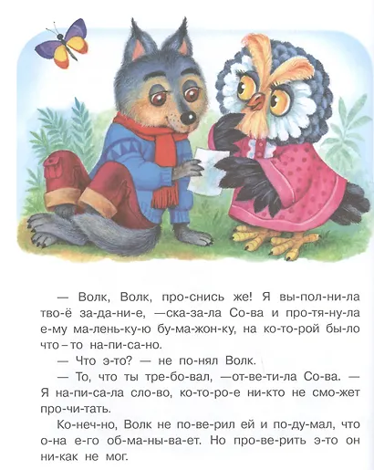 Каникулы Бонифация - фото 6