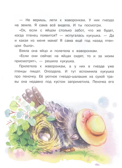 Сердце мамы - фото 4