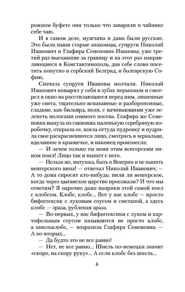 Наши за границей. В гостях у турок - фото 10