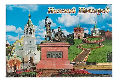 Магнит плоский Нижний Новгород Коллаж Храм-Памятник-Дмитровская башня-Лестница (металл) (02-76K5) - фото 1