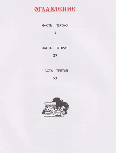 Конёк-горбунок - фото 5