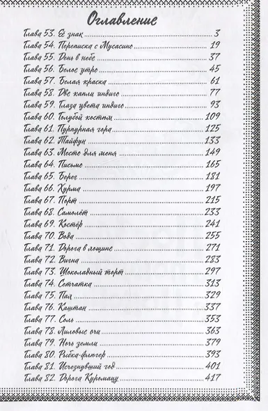 Поездка за покупками в Иокогаму. Том 3. Манга - фото 6