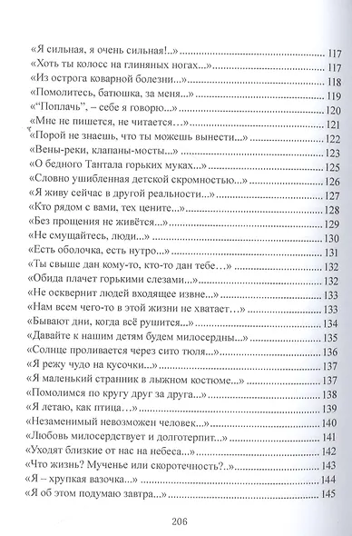 Стихи рождаются в душе - фото 6