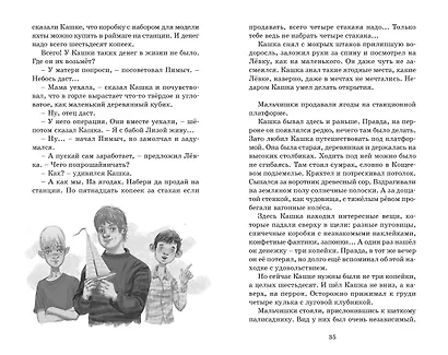 Оруженосец Кашка - фото 12