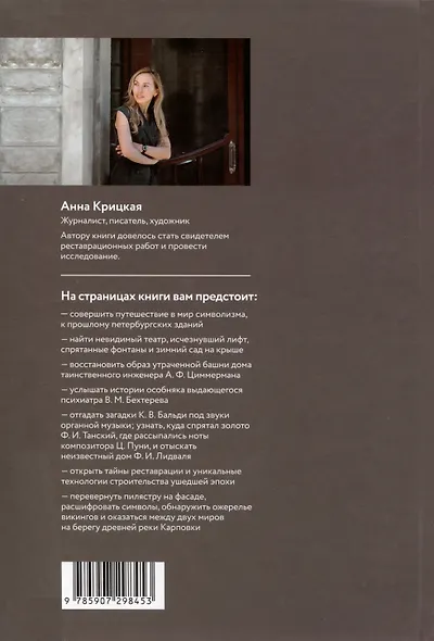 Тринадцатая сторона Петроградской. Архитектурные сюжеты в акварелях - фото 2