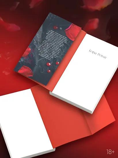 Связанные долгом - фото 6