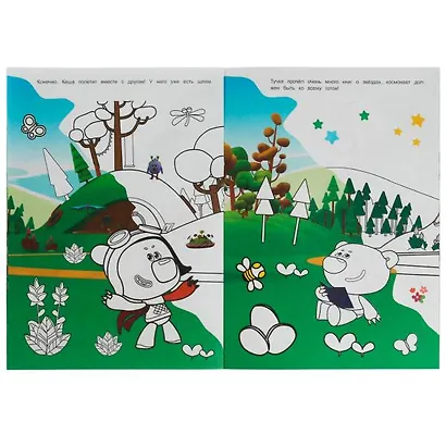 Раскраска Domino. Ми-ми-мишки. Игра в космонавтов - фото 3