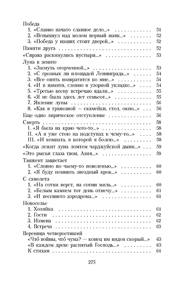 Но все-таки услышат голос мой... - фото 5