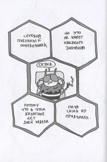 Соты - фото 4